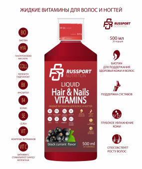 Liquid Hair and Nails Vitamins Витаминно-минеральные комплексы, Liquid Hair and Nails Vitamins - Liquid Hair and Nails Vitamins Витаминно-минеральные комплексы